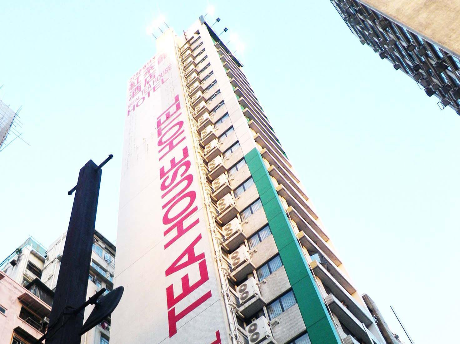 Bridal Tea House Hotel - Yaumatei Hong Kong Exterior photo